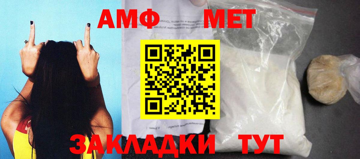 АМФЕТАМИН 97% Ярцево