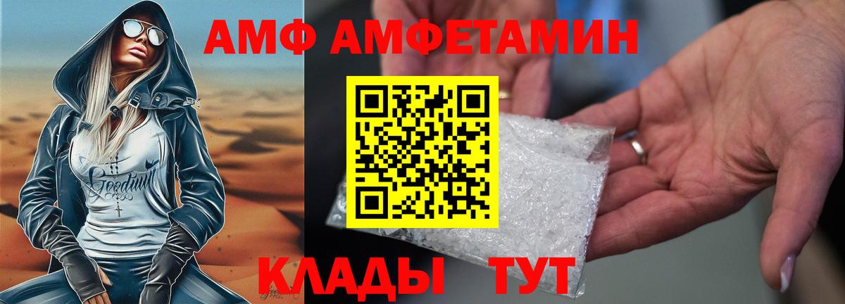 АМФЕТАМИН Розовый  Вход с VPN  АМФ  Ярцево 