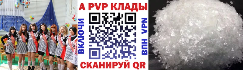Alfa_PVP СК  где найти   Ярцево 