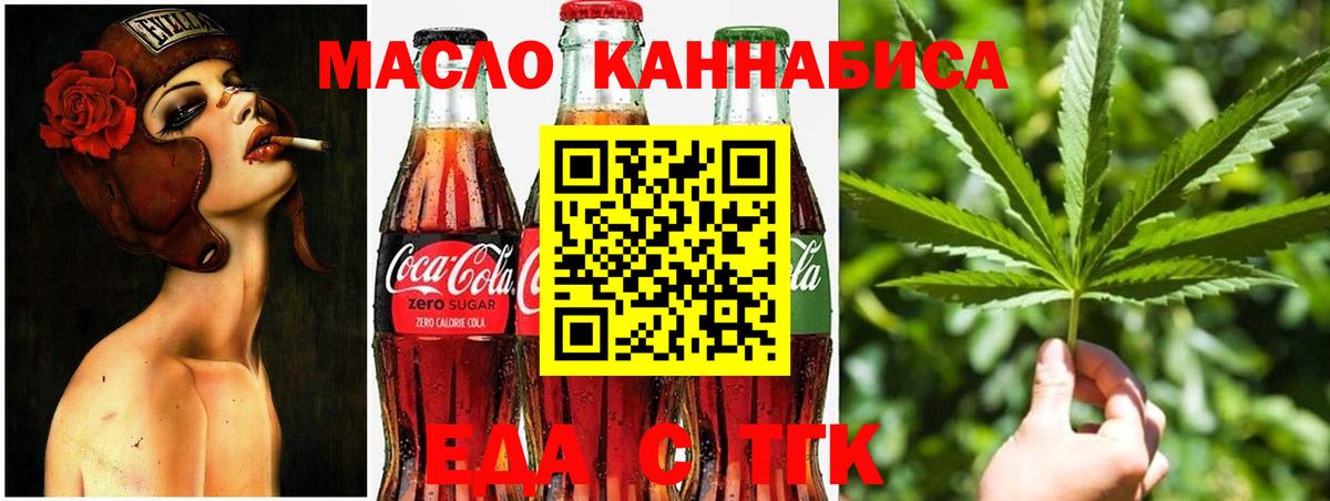 Canna-Cookies марихуана Ярцево