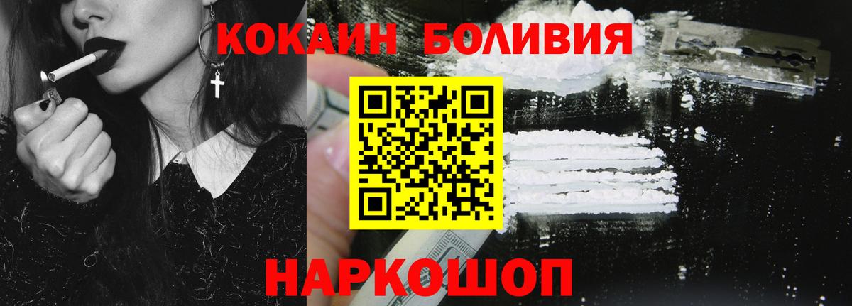 Кокаин Колумбийский  Вход с VPN  Кокаин Эквадор  Cocaine  Ярцево 