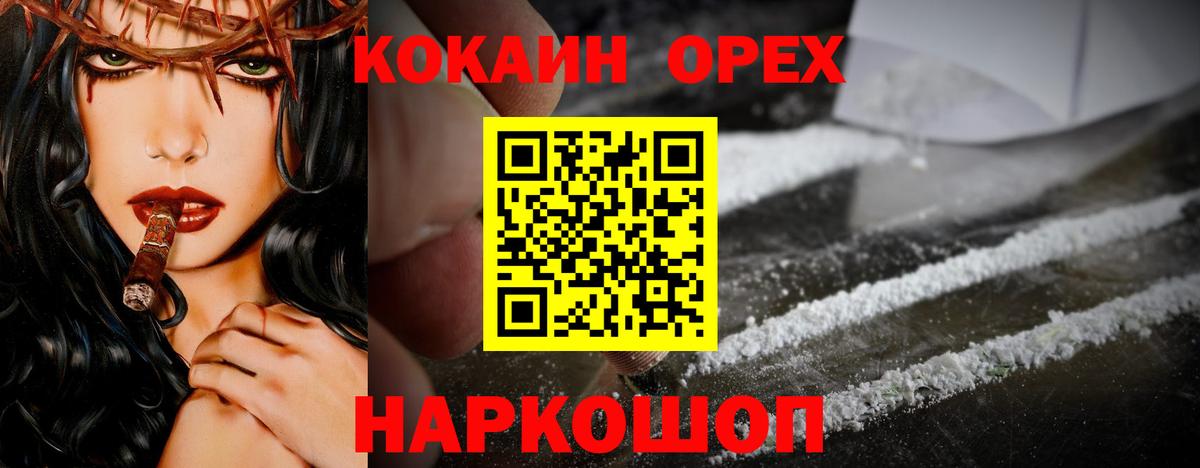 COCAIN 98% Ярцево