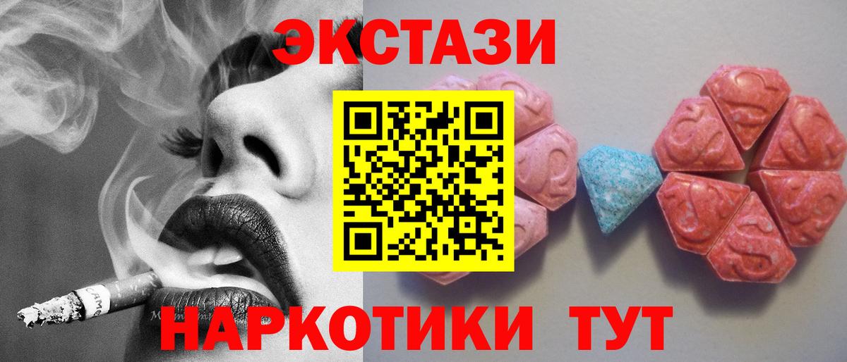 Ecstasy Дубай  Экстази  Ярцево  Вход с VPN  ЭКСТАЗИ 250 мг 