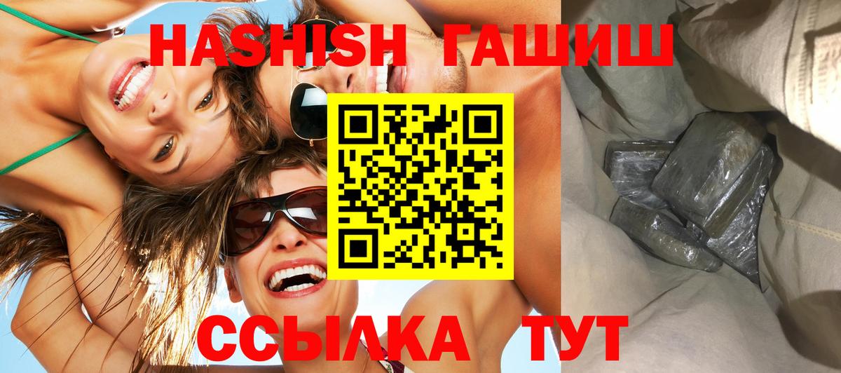 Гашиш  ГАШ VHQ  Вход с VPN  Ярцево  ГАШИШ hashish 