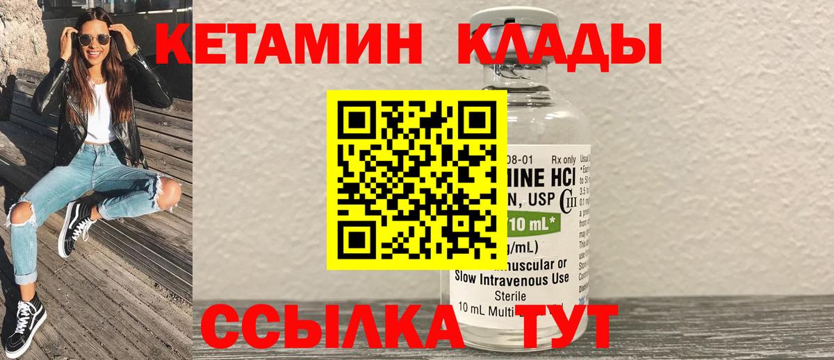 КЕТАМИН ketamine  Кетамин ketamine  Вход с VPN  Ярцево 
