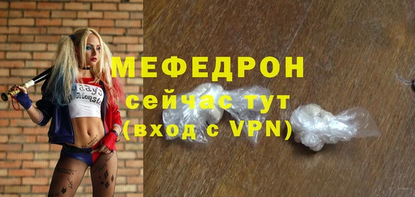 меф Осинники