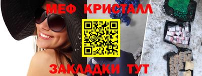 меф VHQ Абакан