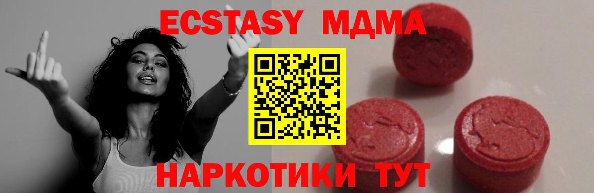 Ярцево  МДМА молли  MDMA молли  Вход с VPN 