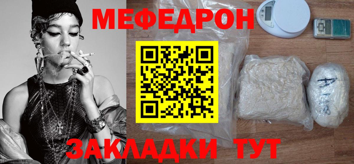 Ярцево  МЯУ-МЯУ 4 MMC  Мефедрон  МЕФ мука  Меф  Вход с VPN 