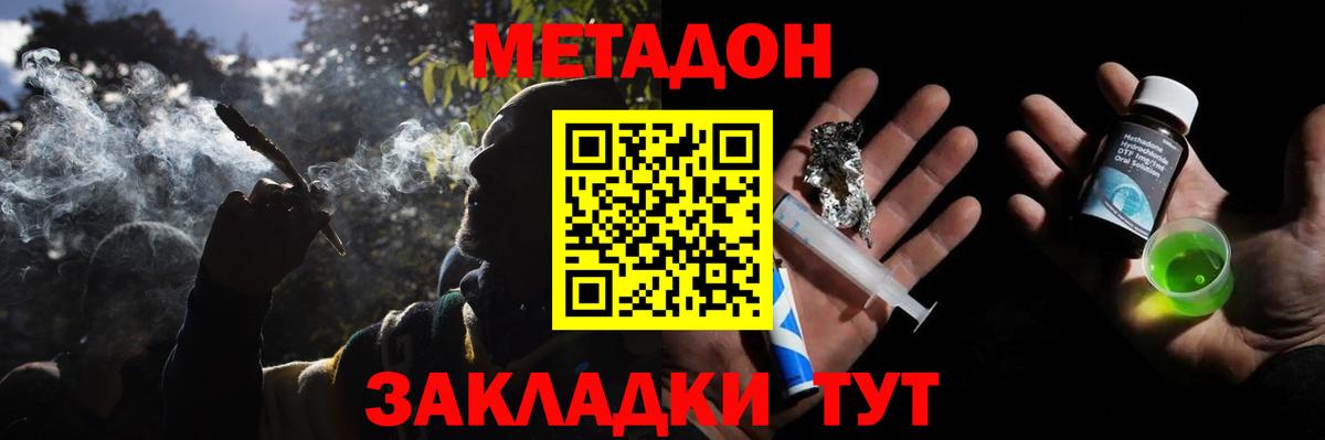 Ярцево  hydra ССЫЛКА  Метадон кристалл  Вход с VPN  Метадон VHQ 