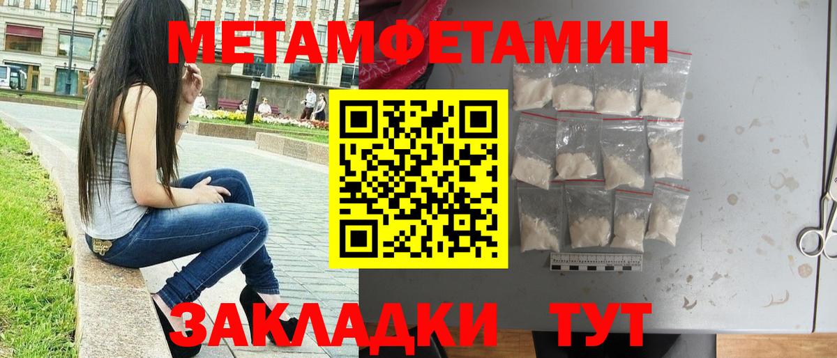 Первитин пудра  Вход с VPN  Ярцево 