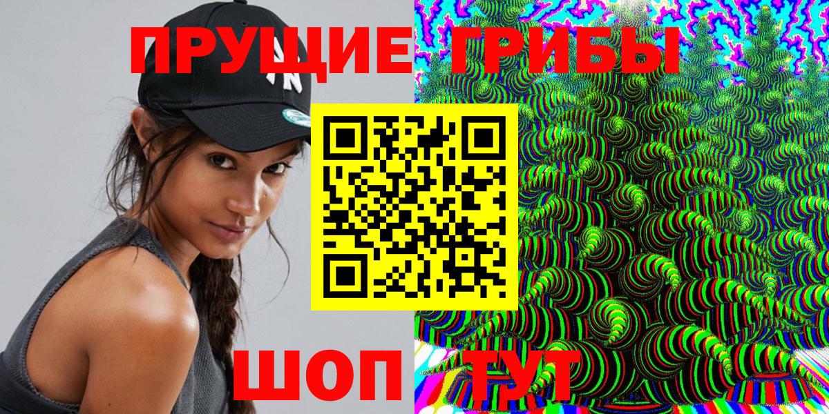 Псилоцибиновые грибы прущие грибы  Галлюциногенные грибы MAGIC MUSHROOMS  Вход с VPN  где купить наркотик  Ярцево 