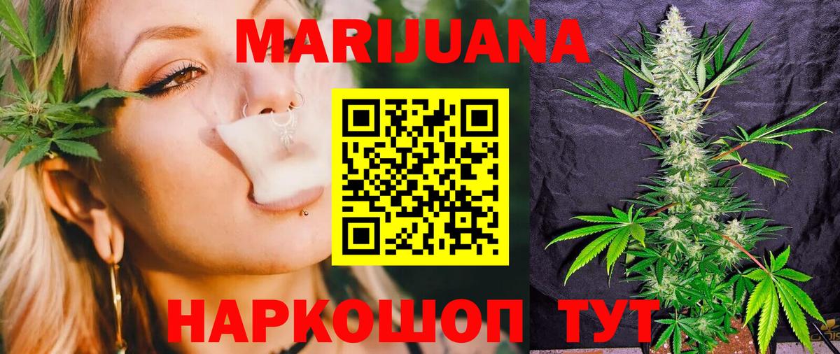 Ярцево  Бошки марихуана THC 21%  Вход с VPN  Каннабис VHQ  Конопля VHQ 